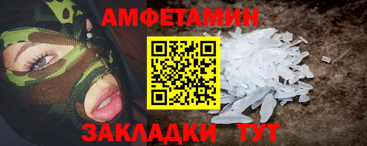 Amphetamine Розовый Сосновоборск