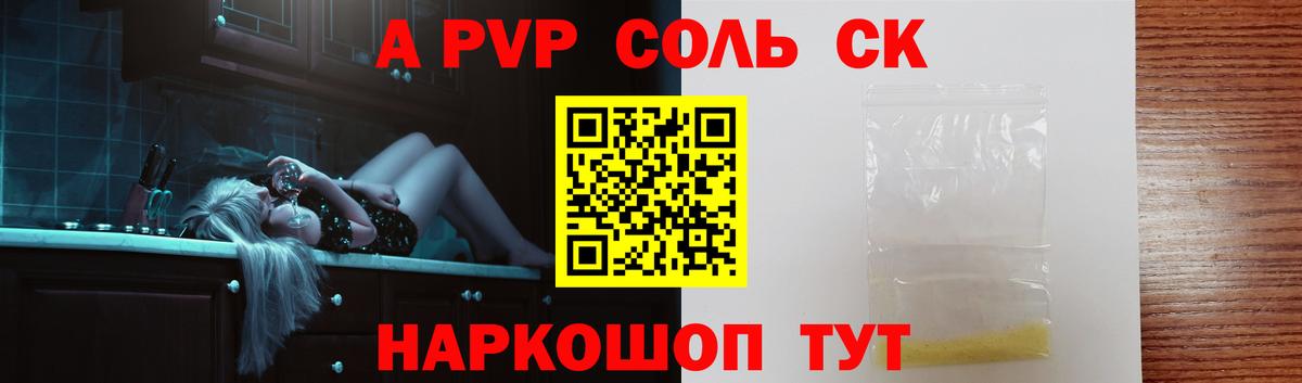 Alpha-PVP кристаллы Сосновоборск