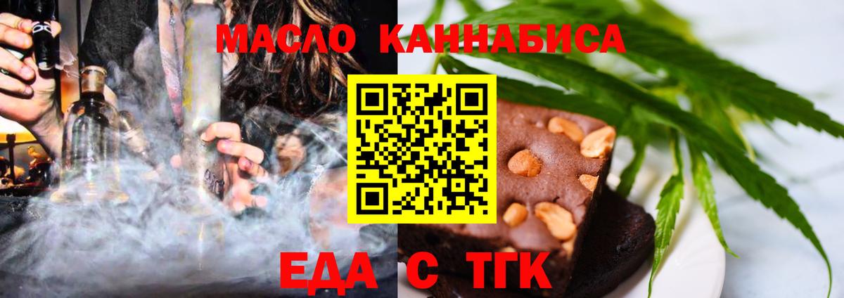 Сосновоборск  Еда ТГК марихуана  Вход с VPN 