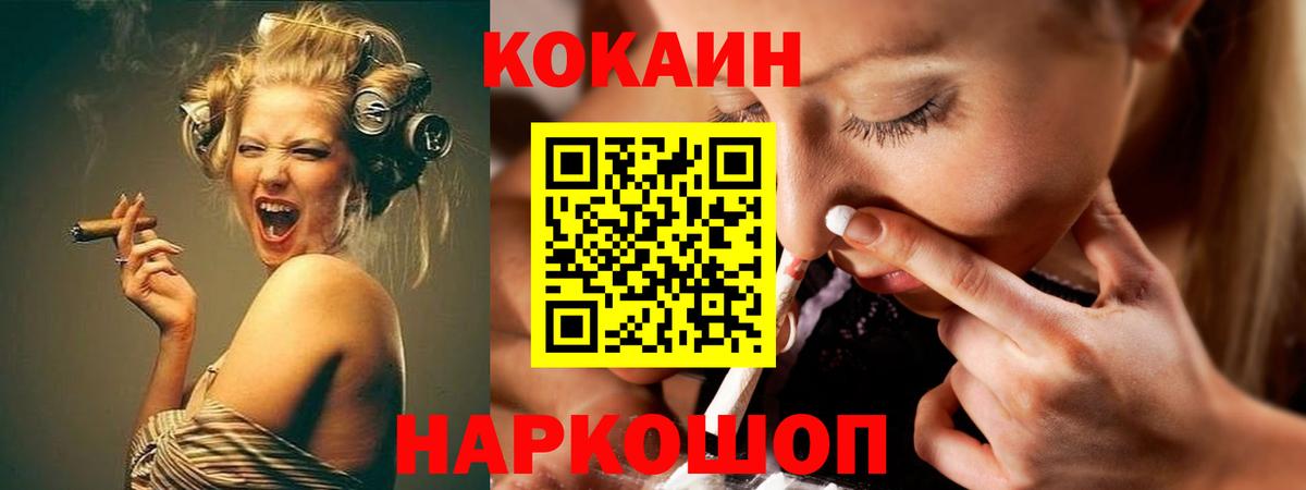 Сосновоборск  Cocaine Перу  COCAIN VHQ  Вход с VPN 