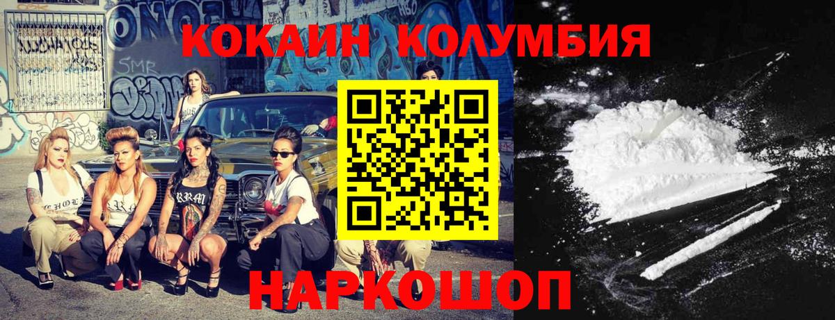 COCAIN Fish Scale Сосновоборск