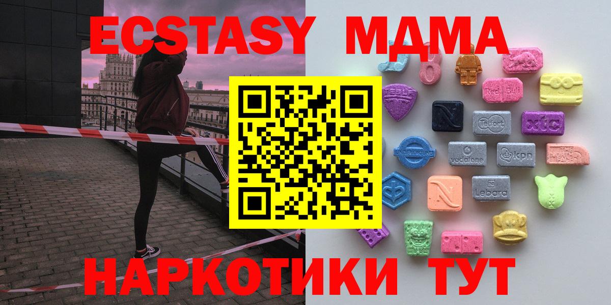 Экстази TESLA Сосновоборск