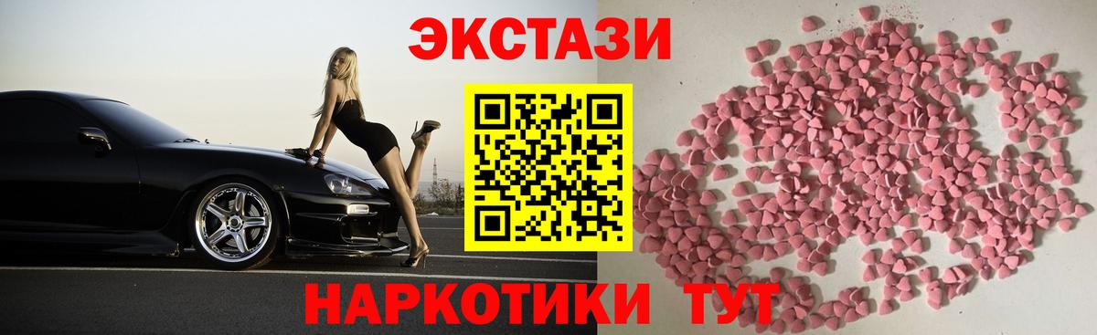ЭКСТАЗИ mix  ЭКСТАЗИ диски  Вход с VPN  ЭКСТАЗИ  Сосновоборск 