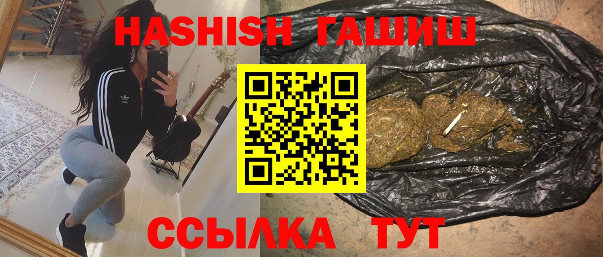 ГАШИШ  Вход с VPN  Сосновоборск  хочу наркоту  ГАШ Premium  ГАШИШ гарик 