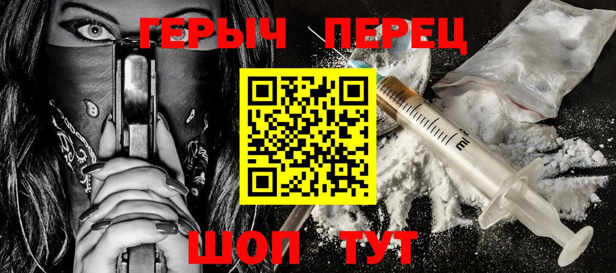 Героин хмурый Сосновоборск