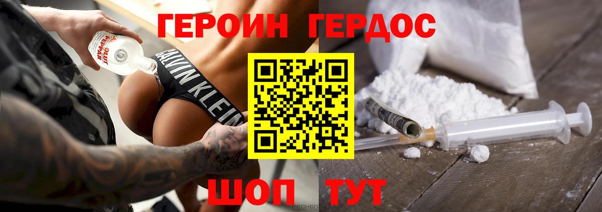 Героин хмурый  Героин  Сосновоборск  Вход с VPN 