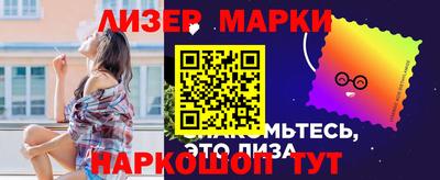 молекула духа Можайск