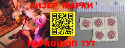 молекула духа Можайск