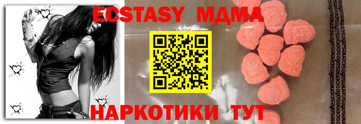 MDMA кристаллы  МДМА crystal  Вход с VPN  Сосновоборск 