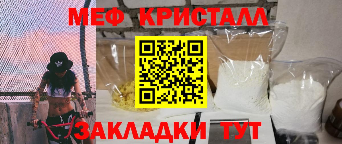 МЕФ mephedrone  МЕФ  Сосновоборск  Вход с VPN  МЕФ 4 MMC 