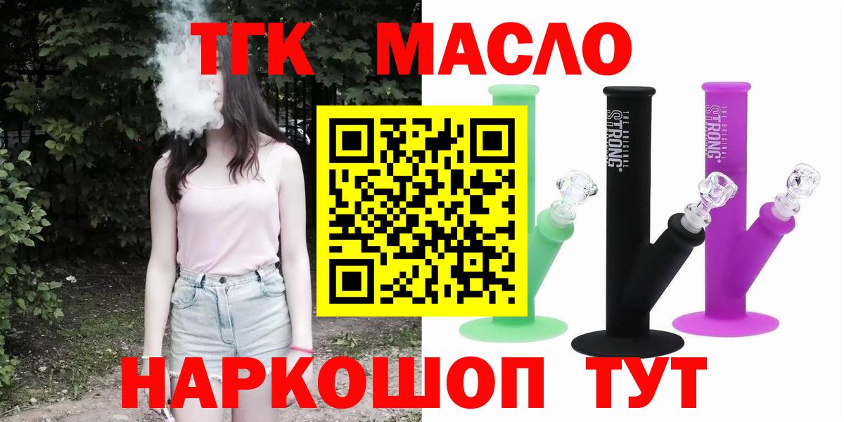 Сосновоборск  Дистиллят ТГК вейп  ТГК Wax  Вход с VPN 