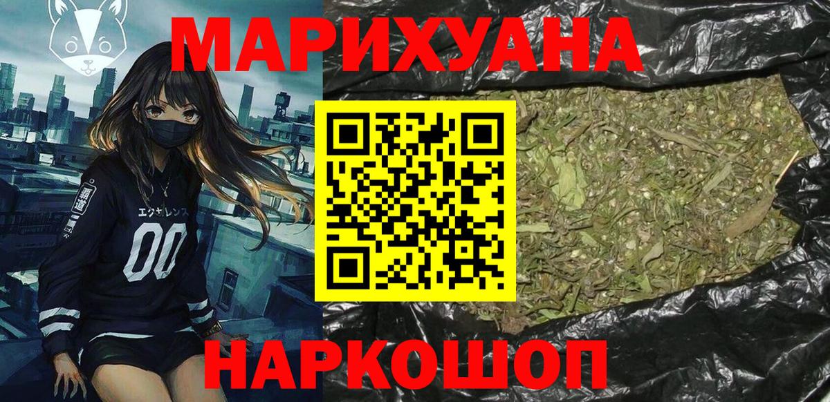 МАРИХУАНА конопля  Шишки марихуана индика  Сосновоборск  Вход с VPN 